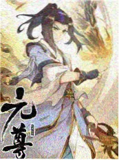 剑落九天动画设定集 封面