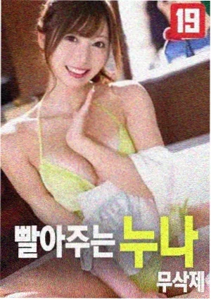 热情如火