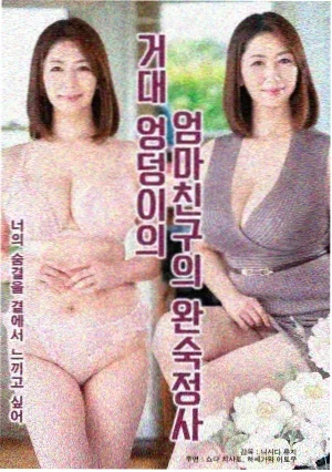 全资进组