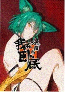 混沌武士